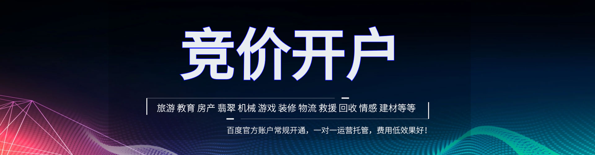 邱县百度如何推广